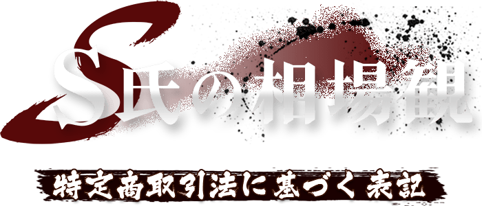 特定商取引法に基づく表記