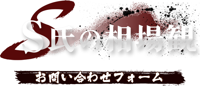 お問い合わせ